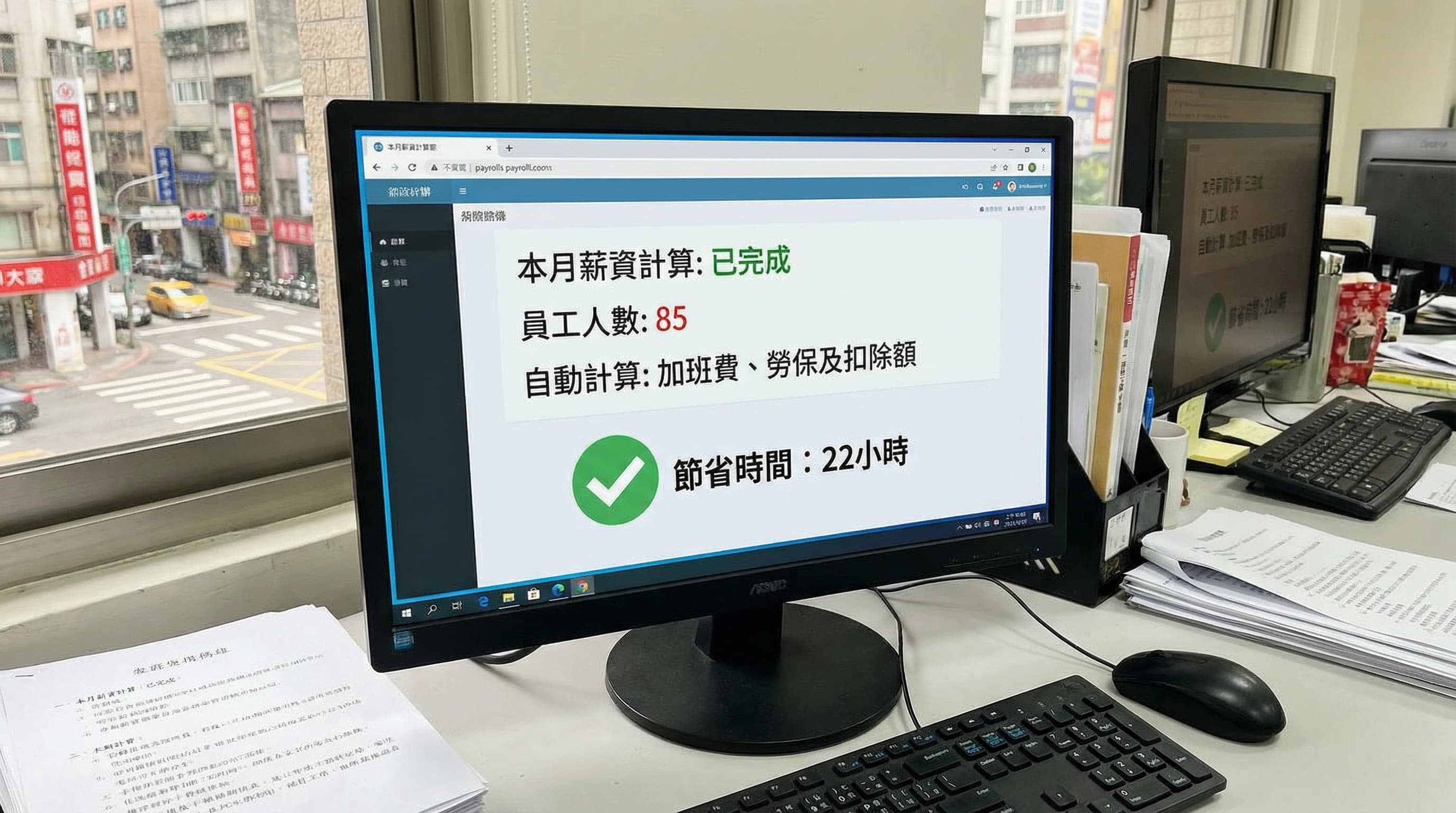 AI 人資自動化：台灣中小企業如何用 AI 解決招募、排班、薪資計算三大痛點