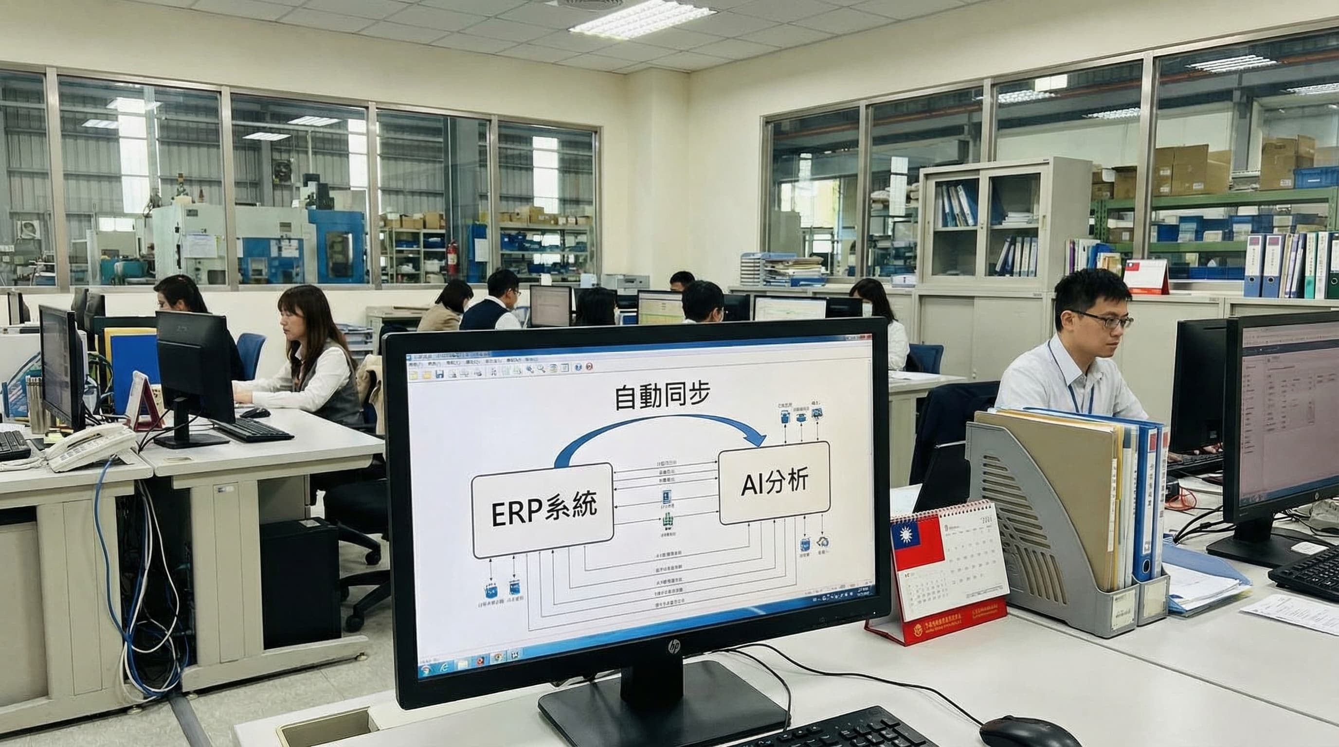 ERP 跟 AI 整合有什麼好處？企業主必看的完整解析